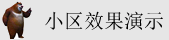 我爱插入精品逼